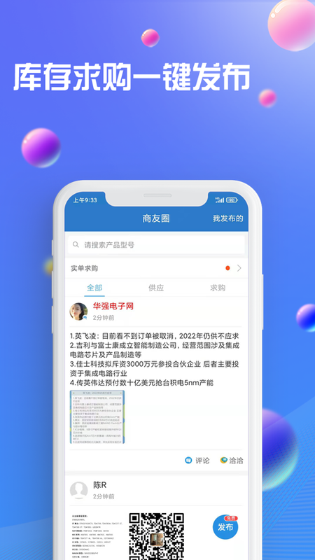 华强洽洽_图片2