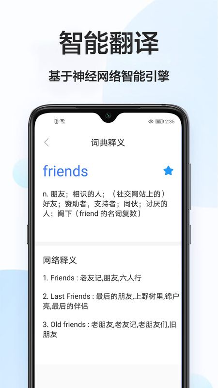 拍照搜英语_图片4