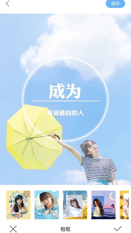 芸芸相机_图片4
