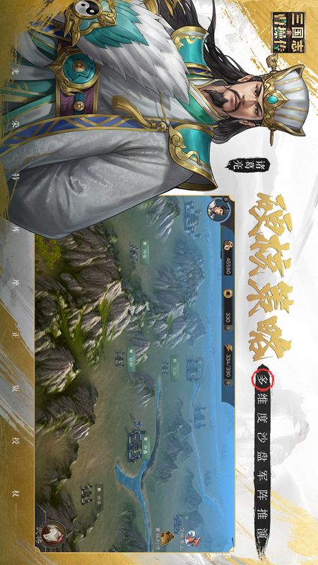新三国志曹操传_图片3