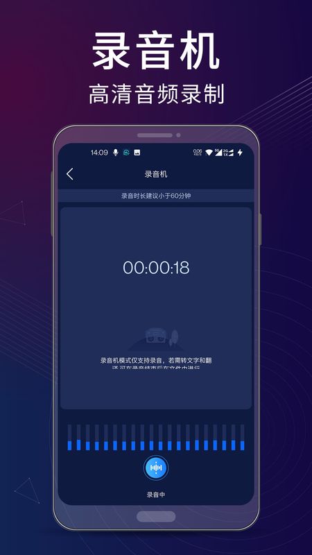 录音翻译转文字助手_图片4