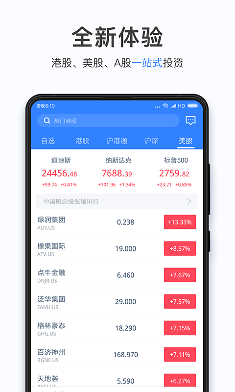招赢环球_图片1