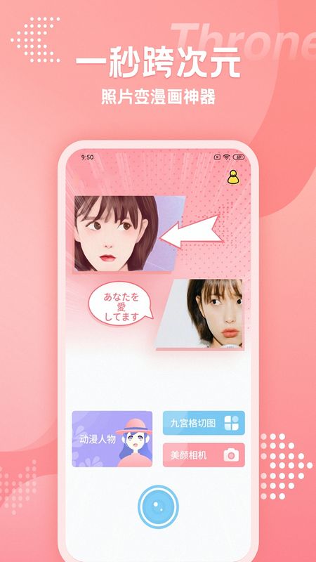 磨叽瘦身相机_图片4
