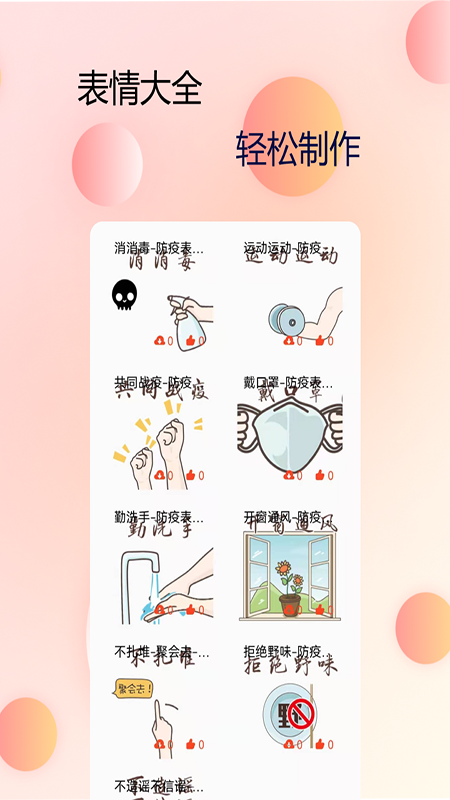 P图字体管家_图片3