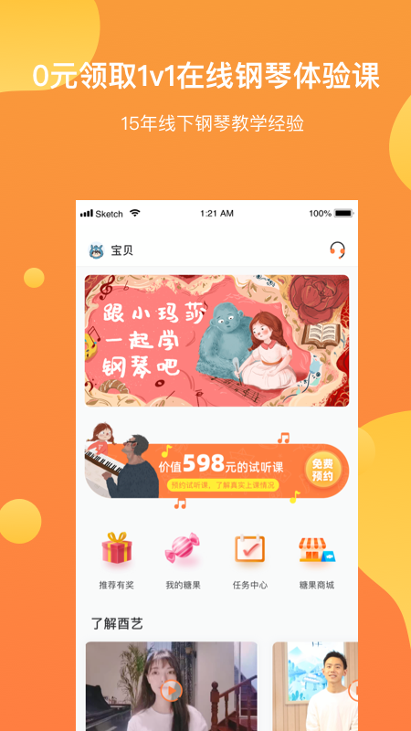 酉艺钢琴_图片1