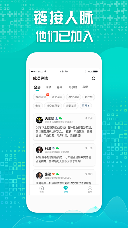天财会_图片3