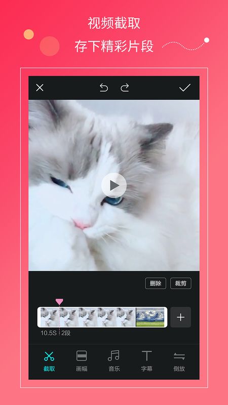 快剪辑视频_图片3
