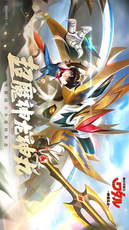 魔神英雄传_图片1