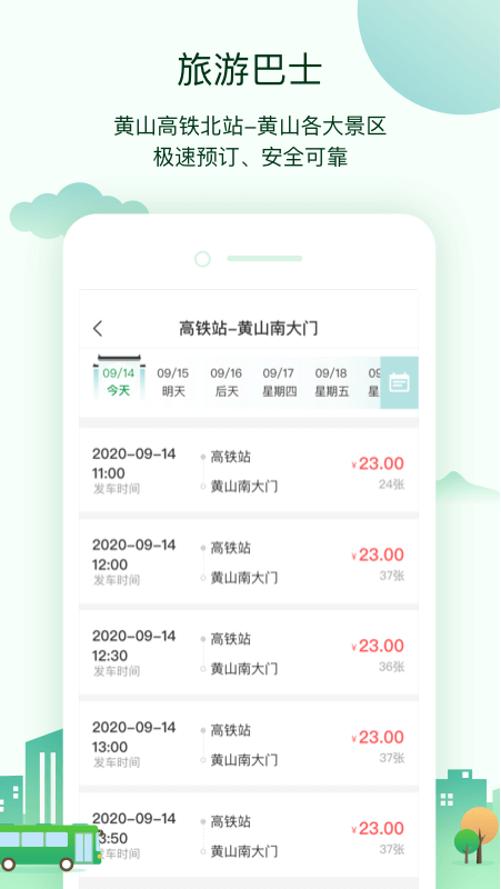 掌上黄山_图片2