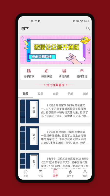 中国历史_图片3