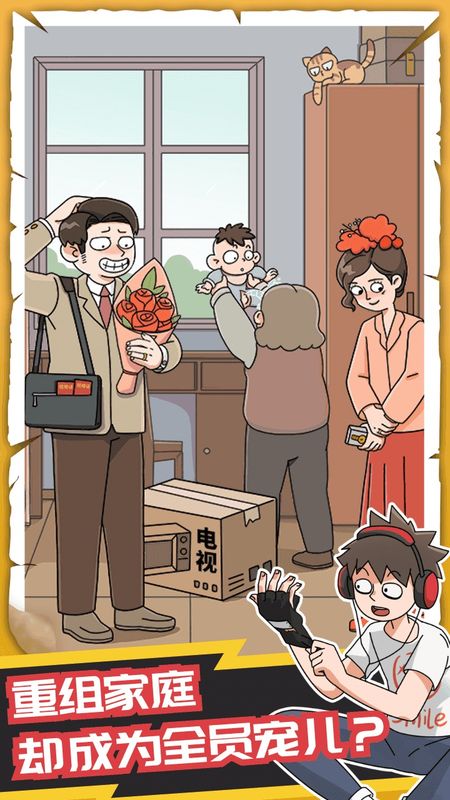 恋爱教父张小伟_图片1