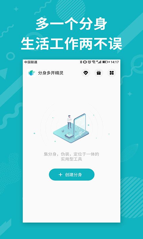 分身双开精灵_图片1