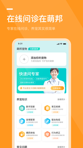 萌邦宠物_图片2