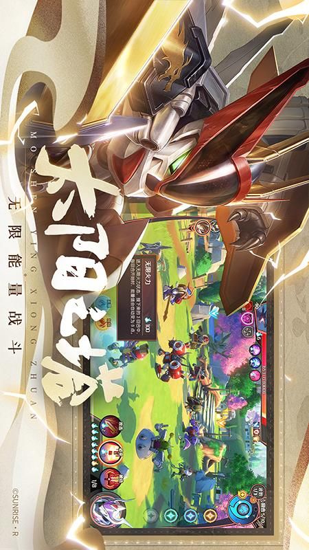魔神英雄传_图片4