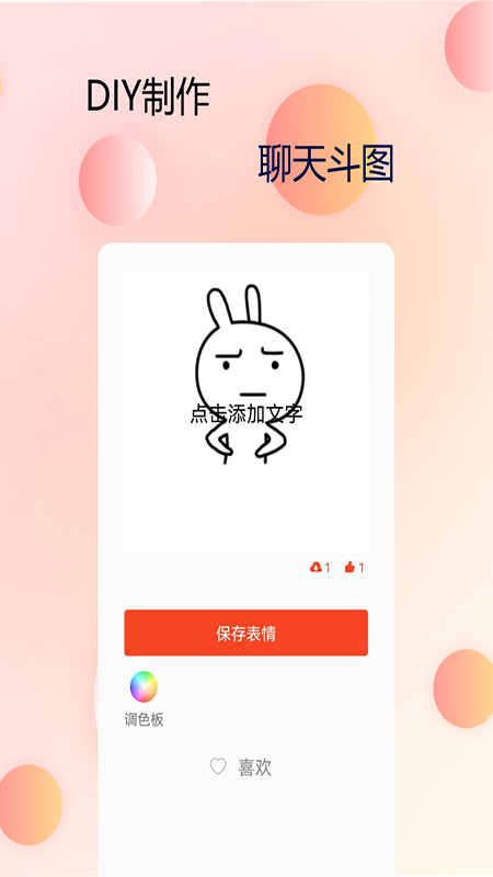 P图字体管家_图片4