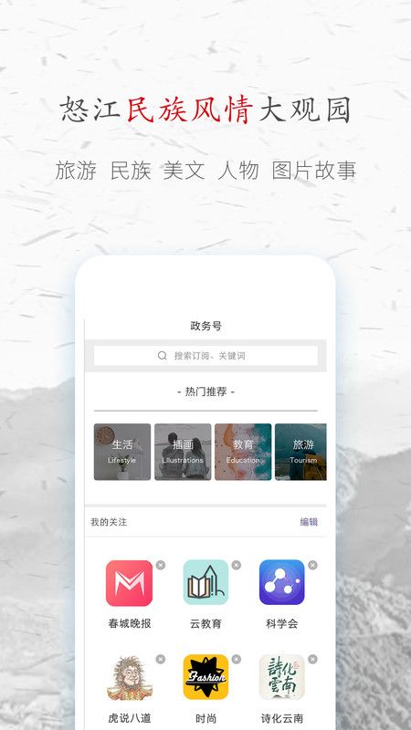 峡谷怒江_图片2