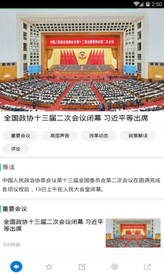 改革视界_图片2