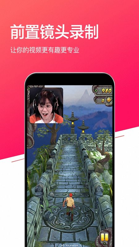 虫虫助手录屏_图片2