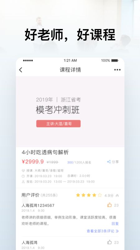 逸考成公_图片2