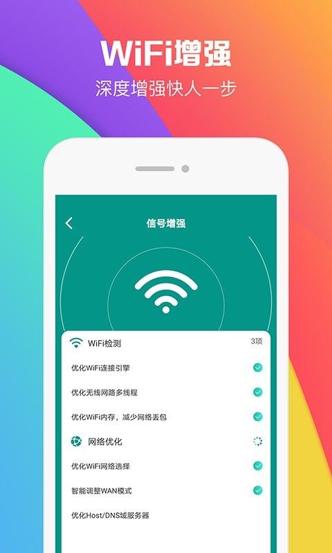 WiFi密码助手_图片4