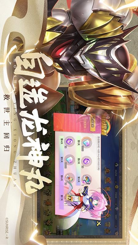 魔神英雄传_图片5
