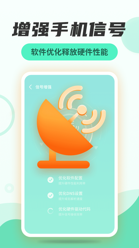 无线网络管家_图片1