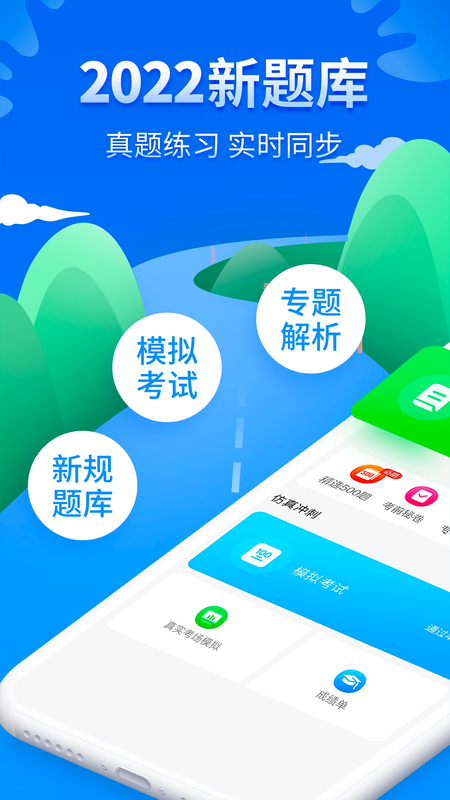 考驾照学车宝典_图片1