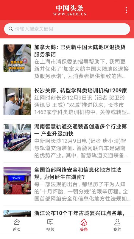 中网头条_图片1
