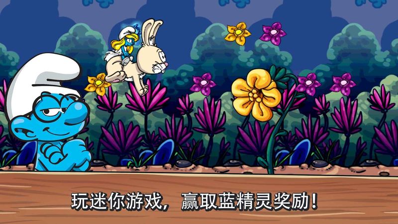 蓝精灵村庄_图片4
