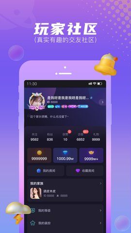 顽皮语音_图片4