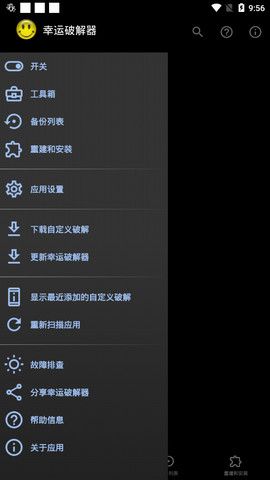 LuckyPatcher_图片2