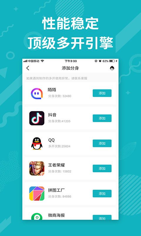 分身双开精灵_图片2