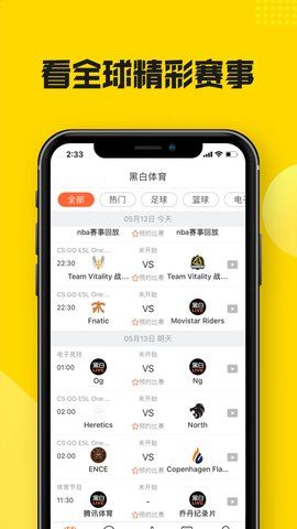 黑白直播体育NBA_图片4