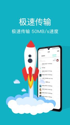 互传手机搬家_图片3