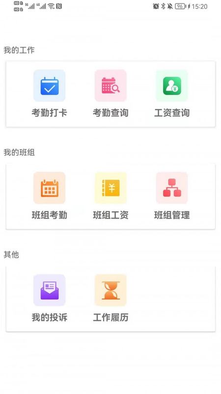 农民工考勤管理_图片4