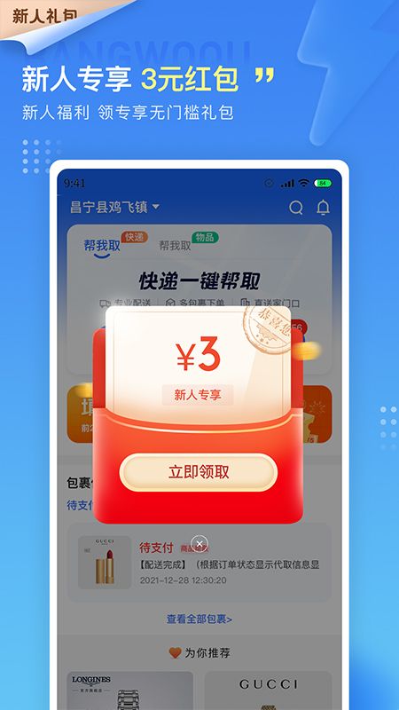 帮我取_图片3