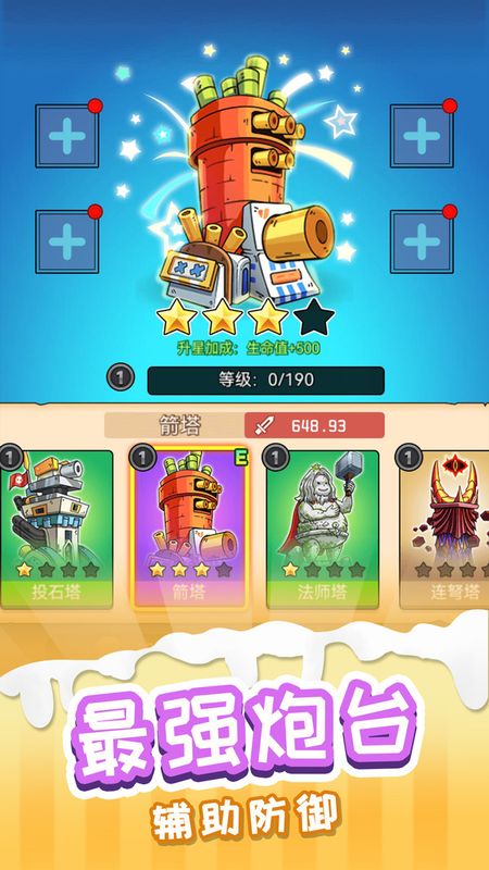 火柴人冒险王_图片3