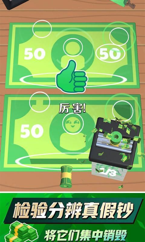 我数钱贼溜红包版_图片3