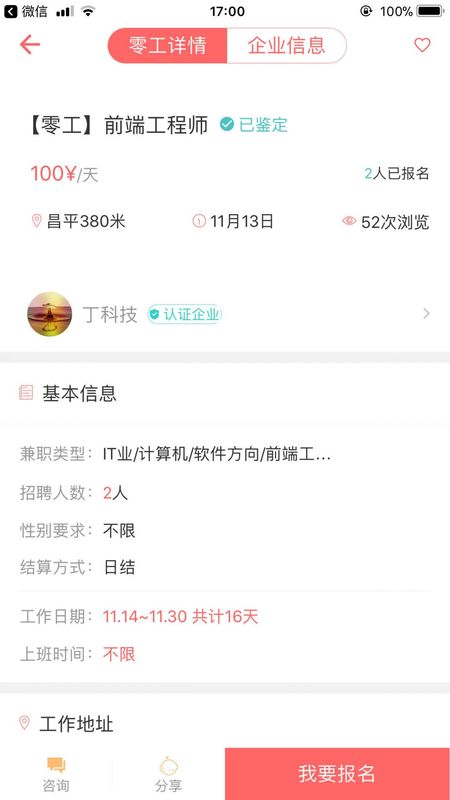 职由人_图片2