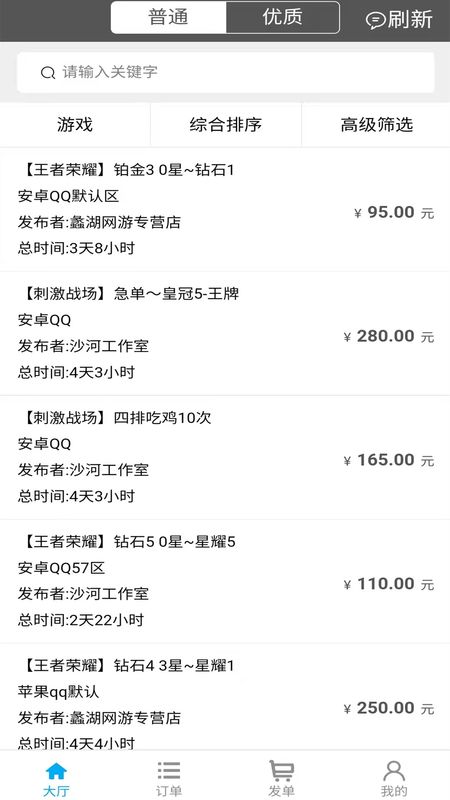 代练练_图片3