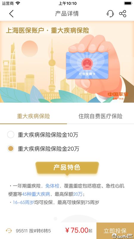 医账通_图片4