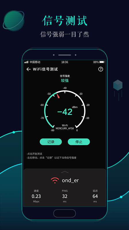 万能连WiFi_图片4