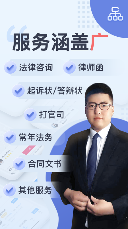 天鸟律师法律咨询_图片3