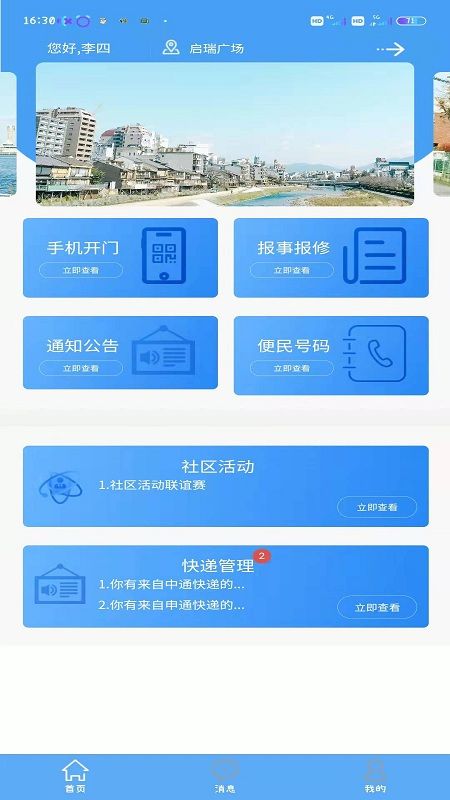 盛和业主_图片1