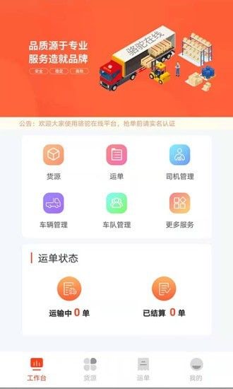 骆驼在线_图片4