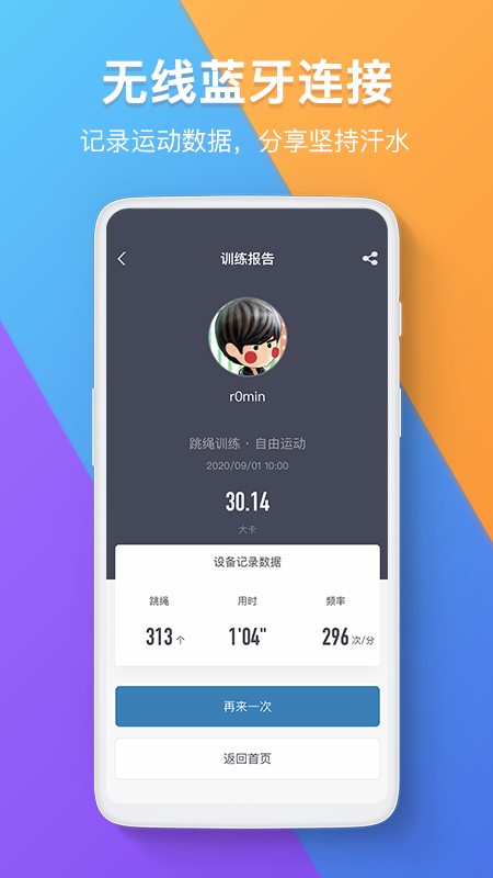 跳绳圈_图片2
