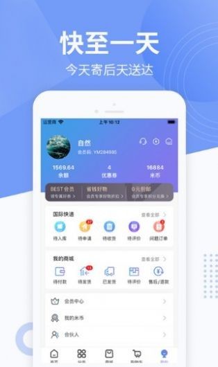 一米国际_图片3