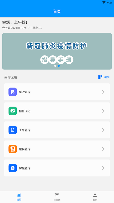 添美意管理_图片2