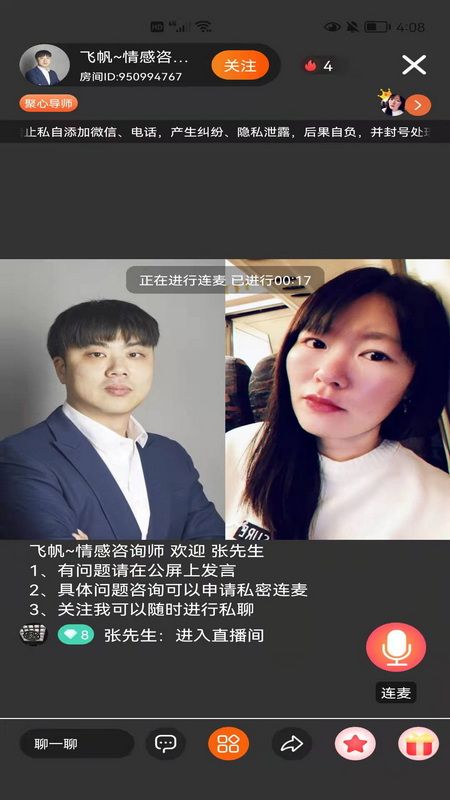 妙高聚心_图片3