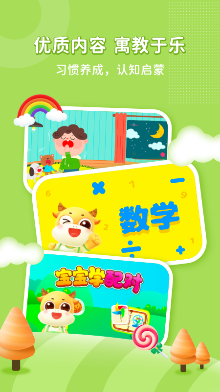 牛牛儿歌_图片4